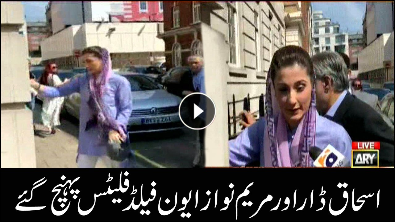Maryam Nawaz along with Ishaq Dar arrives Avenfield Reference house