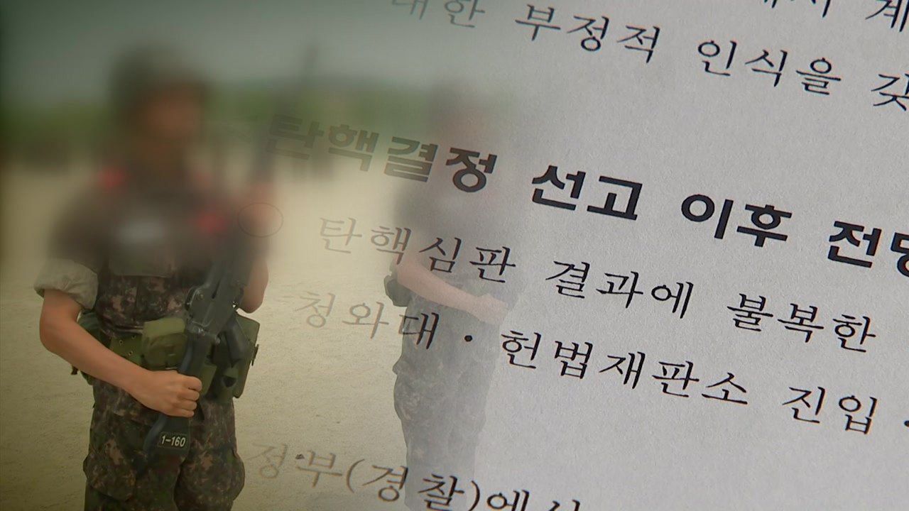 군인권센터 "기무사, 촛불집회 탱크로 무력 진압 계획" / YTN