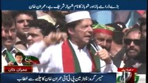 Chairman PTI Imran Khan addressed to the rally in Timergara