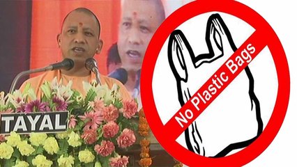 UP में Yogi Adityanath ने भी किया Plastic Ban, Use करने पर 50 हजार का Fine | वनइंडिया हिन्दी