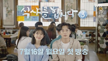 [BTS 티저] 윤두준-백진희 사전에 입 맞춘 거 맞죠..?