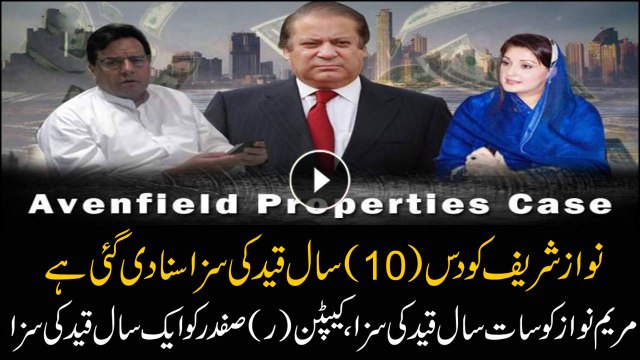 Nawaz Sharif sentenced 10 years, Maryam Nawaz 7 years, and Capt. Safdar 1 year of imprisonment