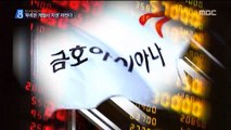 기내식 대란 '아시아나 항공'…박삼구 회장 '돈 줄'?