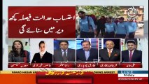 Nawaz Sharif K Khilaf Bara Faisla Aagya _ Breaking News _ 6 July 2018 _ Aaj News