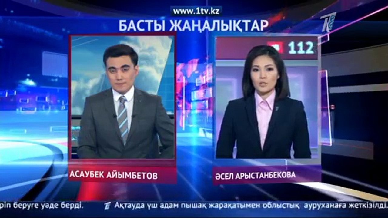Басты жаңалықтар. 05.07.2018 күнгі шығарылым.