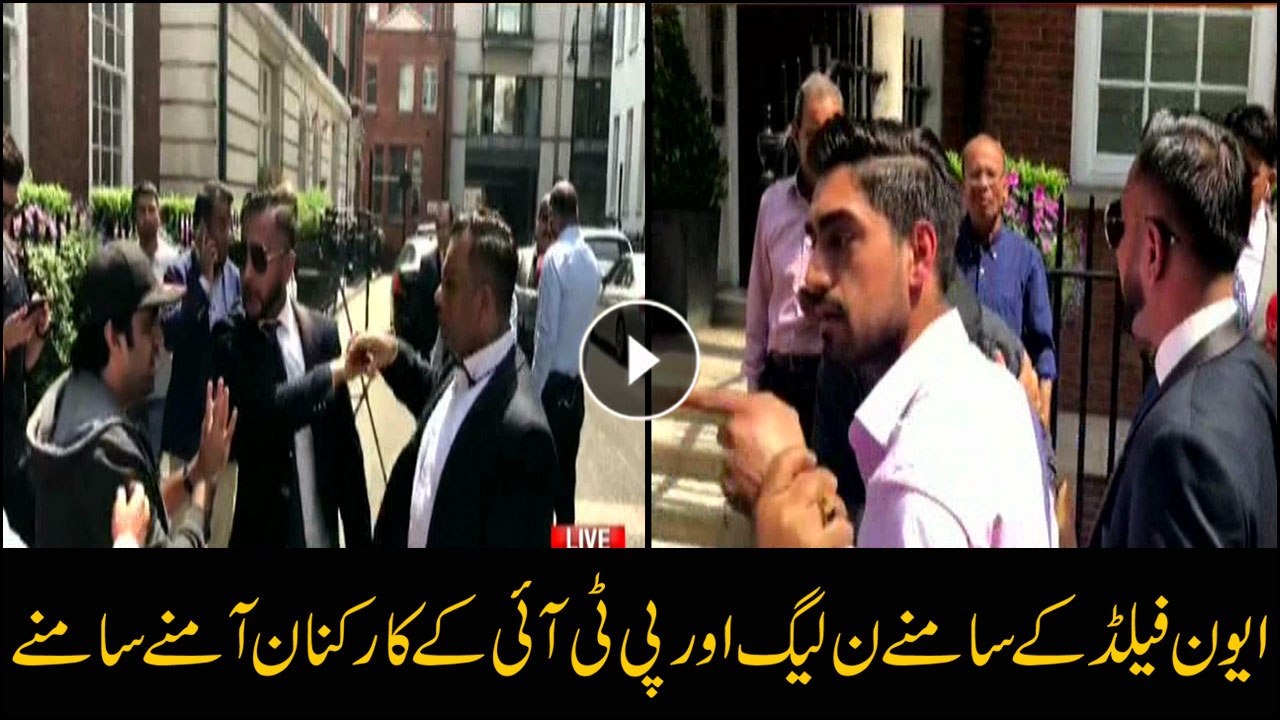 PTI and PPP workers got into brawl outside Aven...