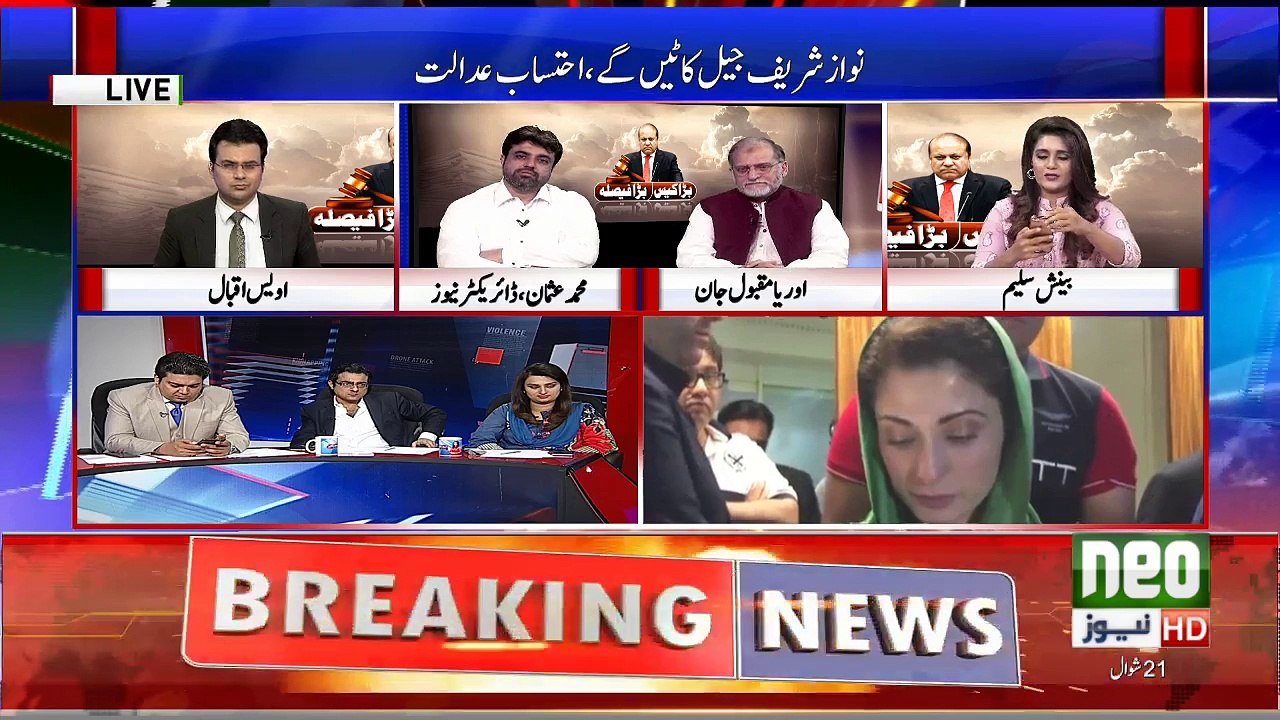 Maryam Nawaz Reaction over Avenfield verdict