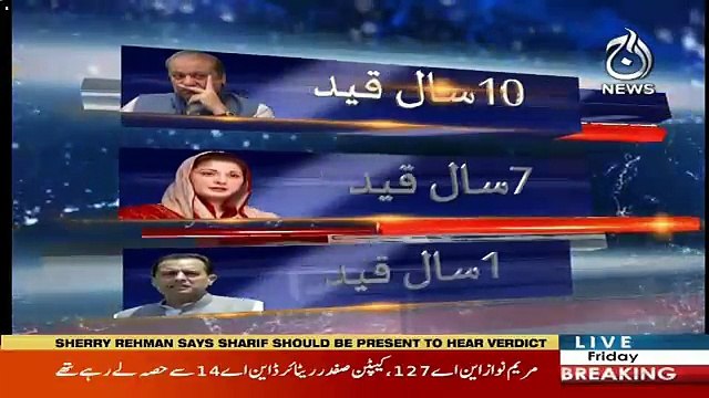 Shahbaz Sharif Press Conference After Avienfield Reference Verdict