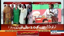 Imran Khan Speech In PTI Jalsa Swat - 6th July 2018 Part 1