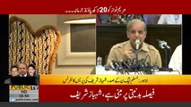 Shahbaz Sharif press conference after Avenfield reference case verdict - 6th July 2018