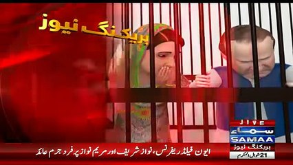 Nawaz Sharif Ki Kismat Faisla