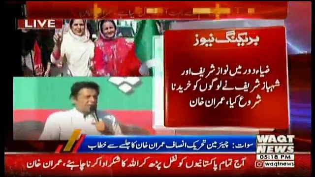 PTI Chairman Imran Khan address to Jalsa in Swat - 6th July 2018
