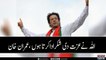 Imran Khan reacts over Avenfield reference verdict against Nawaz Sharif