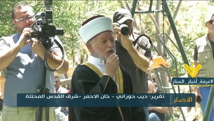 احتجاجات الخان الاحمر متواصلة لقمع الاحتلال