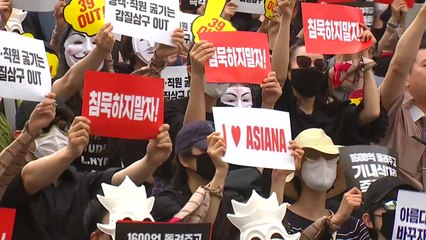 아시아나 직원들, 경영진 규탄 집회 / YTN