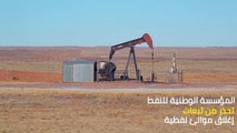 #ليبيا_الآن| #فيديو - #خاص| المؤسسة الوطنية لـ #النفط توضح بالأرقام الخسائر المترتبة على إغلاق الموانئ النفطية ومنع تصدير النفط.