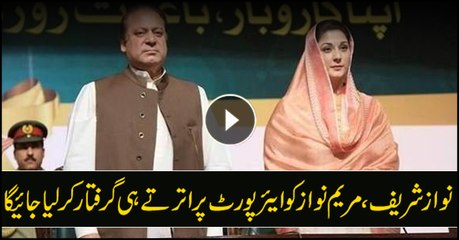 Descargar video: Nawaz Sharif, Maryam Nawaz will be arrested upon landing at the airport