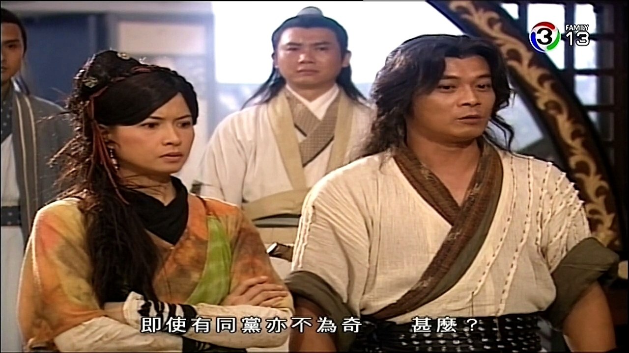 ศึกชิงขุนทรัพย์สะท้านภพ ตอนที่ 2