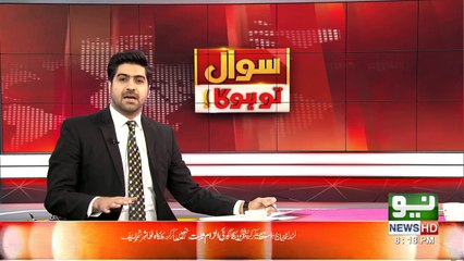 NS Bahir, Maryam Bahir, Properties Bahir, Peechy Aik "Darwaish" Bach Gya. Listen Syed Ali Haider