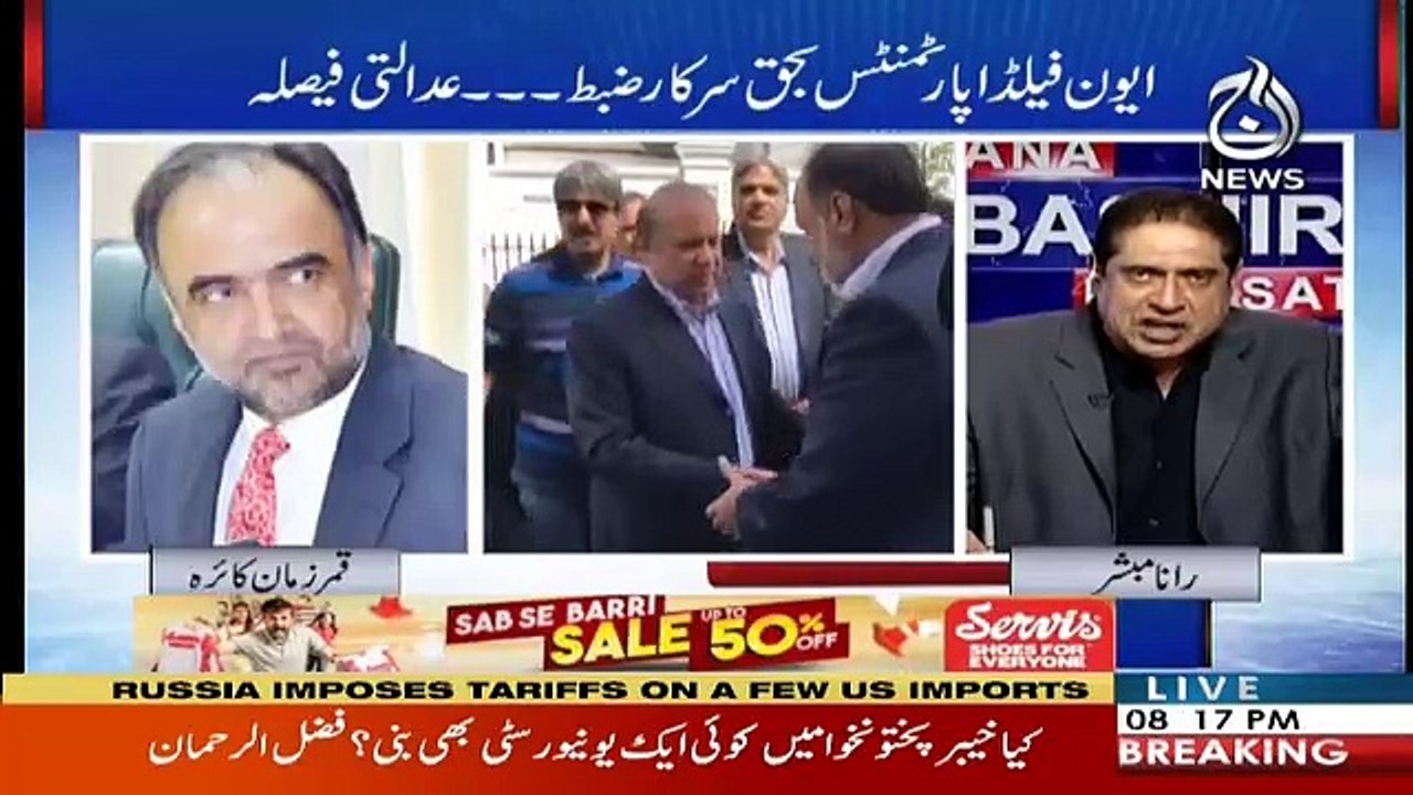Aaj Rana Mubashir Kay Sath - 6th July 2018
