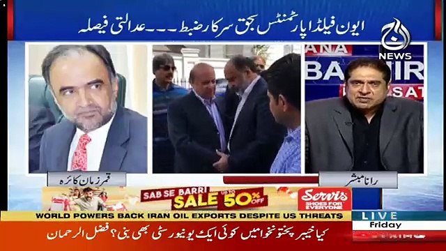 Aaj Rana Mubashir Kay Saath – 6th July 2018