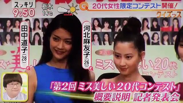オスカー第2回ミス美しい20代コンテストの記者発表会 河北麻友子国民的美少女コンテスト時の映像