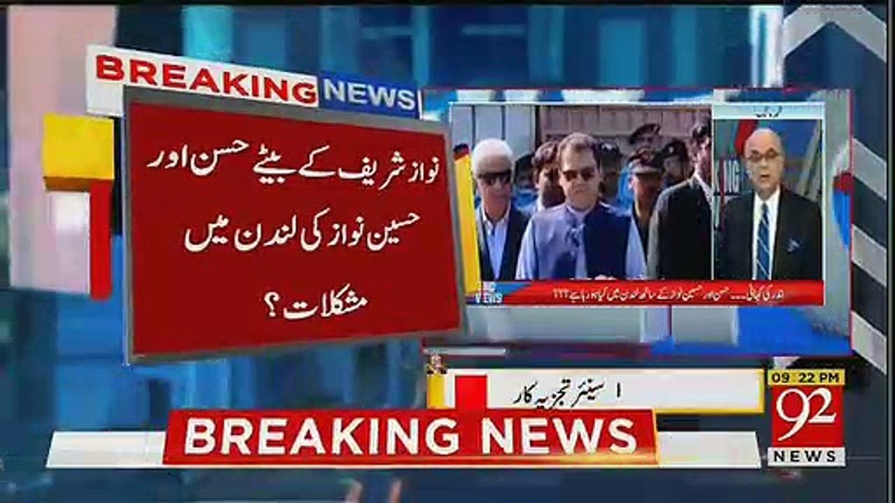British Homeland Department Sent Questionair to Hassan, Hussain Nawaz About Their Funding- Mohammad Malick Reveals