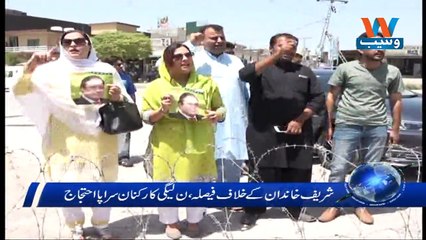 Waseb Headlines 9PM | 06-July-2018