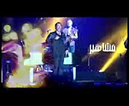 شاهد اناقة اصالة في حفل زفاف ابنتها شام