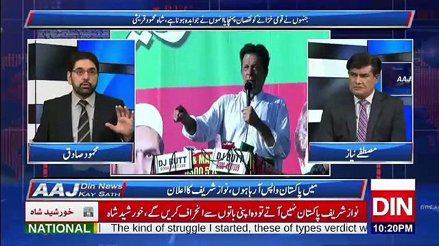 Aaj Din News Kay Sath– 6th July 2018