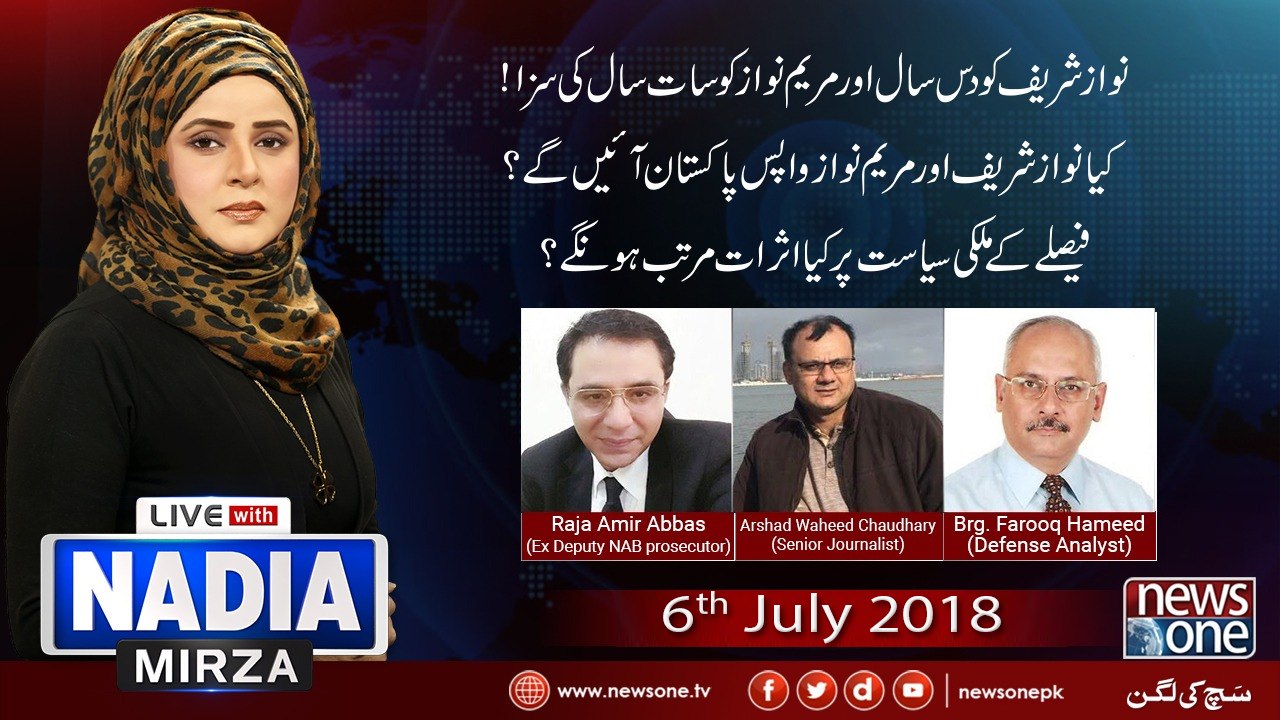 Live with Nadia Mirza 6-July-2018 Raja Amir Abbas Arshad Waheed - video  Dailymotion