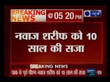 पनामा लीक कांड में पाकिस्तान के पूर्व पीएम नवाज शरीफ को 10 साल की सजा