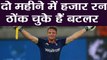 India vs England 2nd T20: Jos Buttler has Scored more than 1000 runs since May | वनइंडिया हिंदी