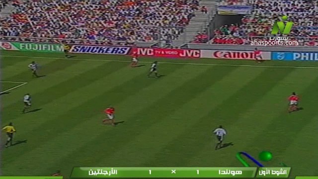 الشوط الاول مباراة هولندا و الارجنتين 2-1 ربع نهائي كاس العالم 1998