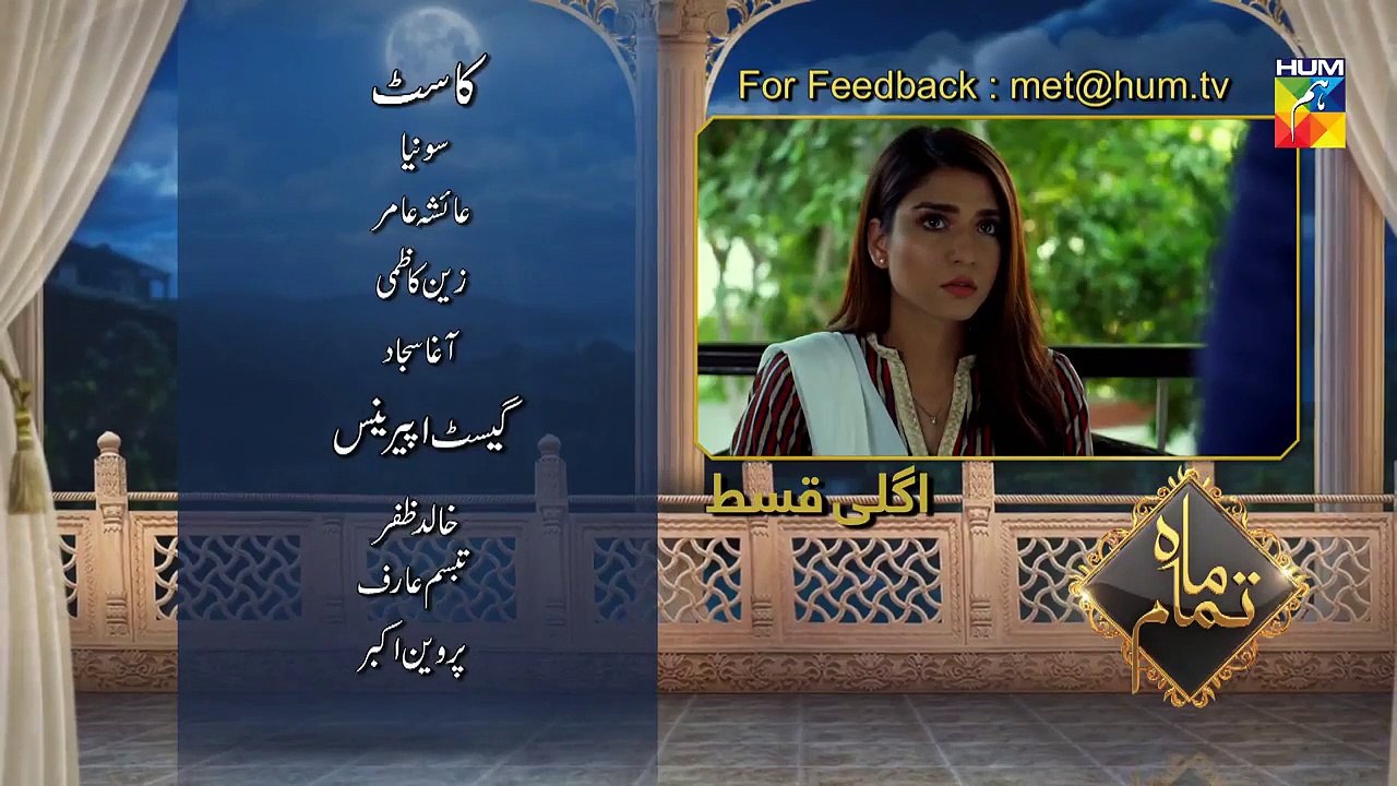 Mah e Tamaam Epi 18 Promo HUM TV- 21 May 2018