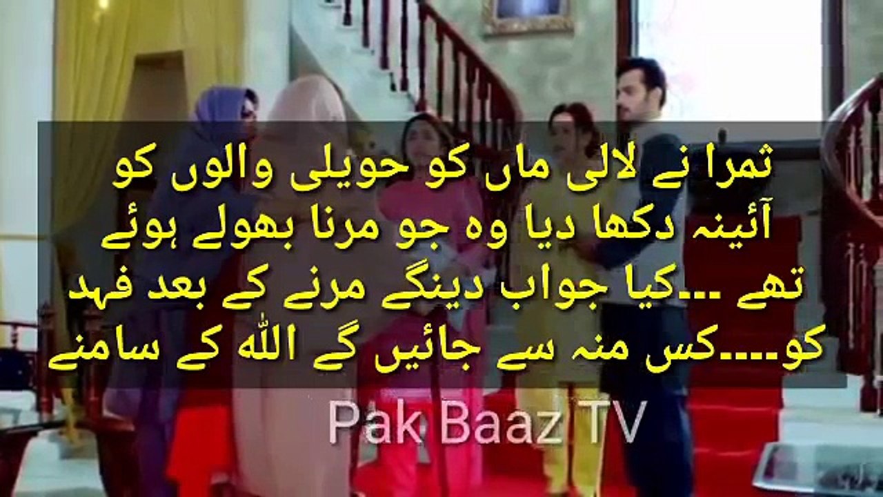 Pukaar Last Episode ARY Digital || Pukaar Last Episode Teaser || Pukaar Last Episode Promo