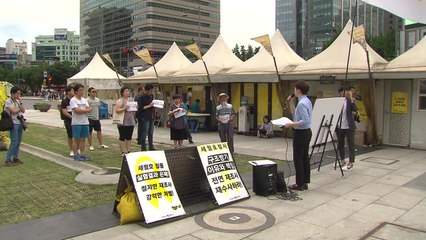 "촛불집회 진압 문건 책임자 처벌해야" / YTN