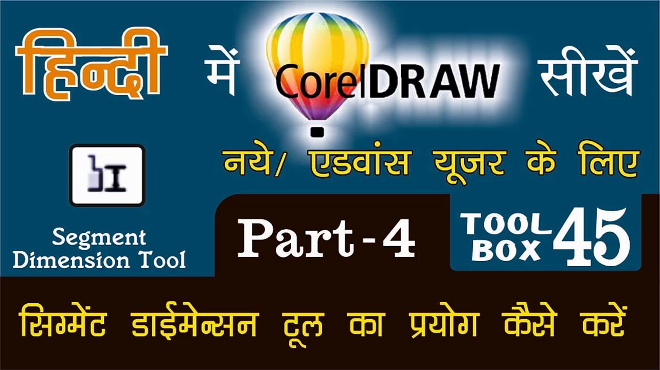 Corel Draw Tutorial In Hindi Part Tool Box How To Use Of Segment