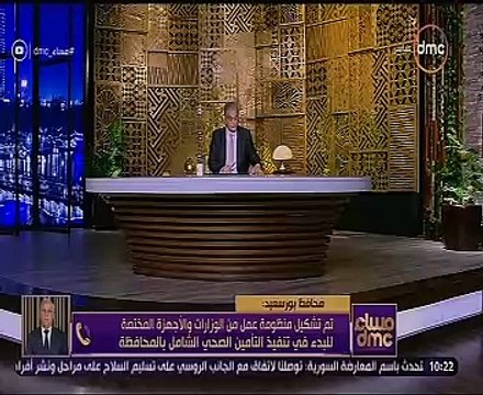 محافظ بورسعيد: تشكيل منظومة من الجهات المختصة لتنفيذ التأمين الصحى الشامل