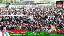 PTI Candidate PK-9 Swat-VIII Mahmood Khan's Speech PTI Jalsa Swat 06.07.2018