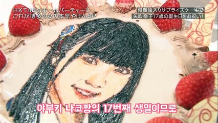 나코미쿠서프라이즈