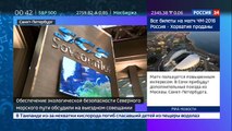 В Санкт-Петербурге обсудили экологическую безопасность Севморпути