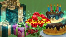 Happy Birthday in Urdu, Greetings, Messages, Ecard, Animation, Latest Birthday Wishes Video