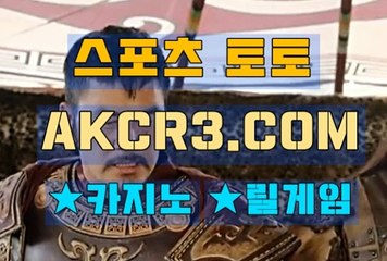 온라인스포츠토토 인터넷스포츠토토  AKCR3쩜 C0M △▲ 스포츠토토