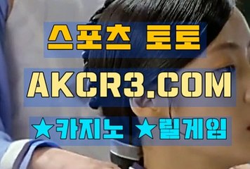 온라인스포츠토토 인터넷스포츠토토  AKCR3쩜 C0M △▲ 토토베트맨