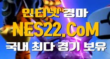 경마문화사이트  검빛경마사이트 NES22점 C0M ☞㈜ 에이스경마