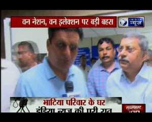 13-15_वन नेशन, वन इलेक्शन के समर्थन में दलील, कल्याण बनर्जी ने दिया बड़ा बयान