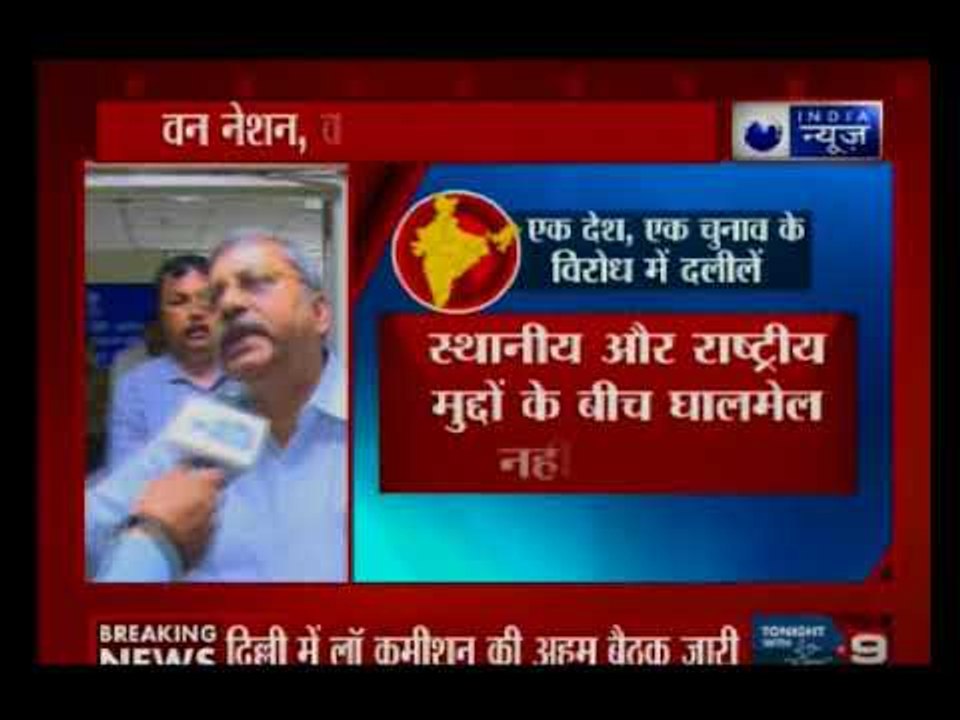 वन नेशन, वन इलेक्शन के समर्थन में दलील, कल्याण...