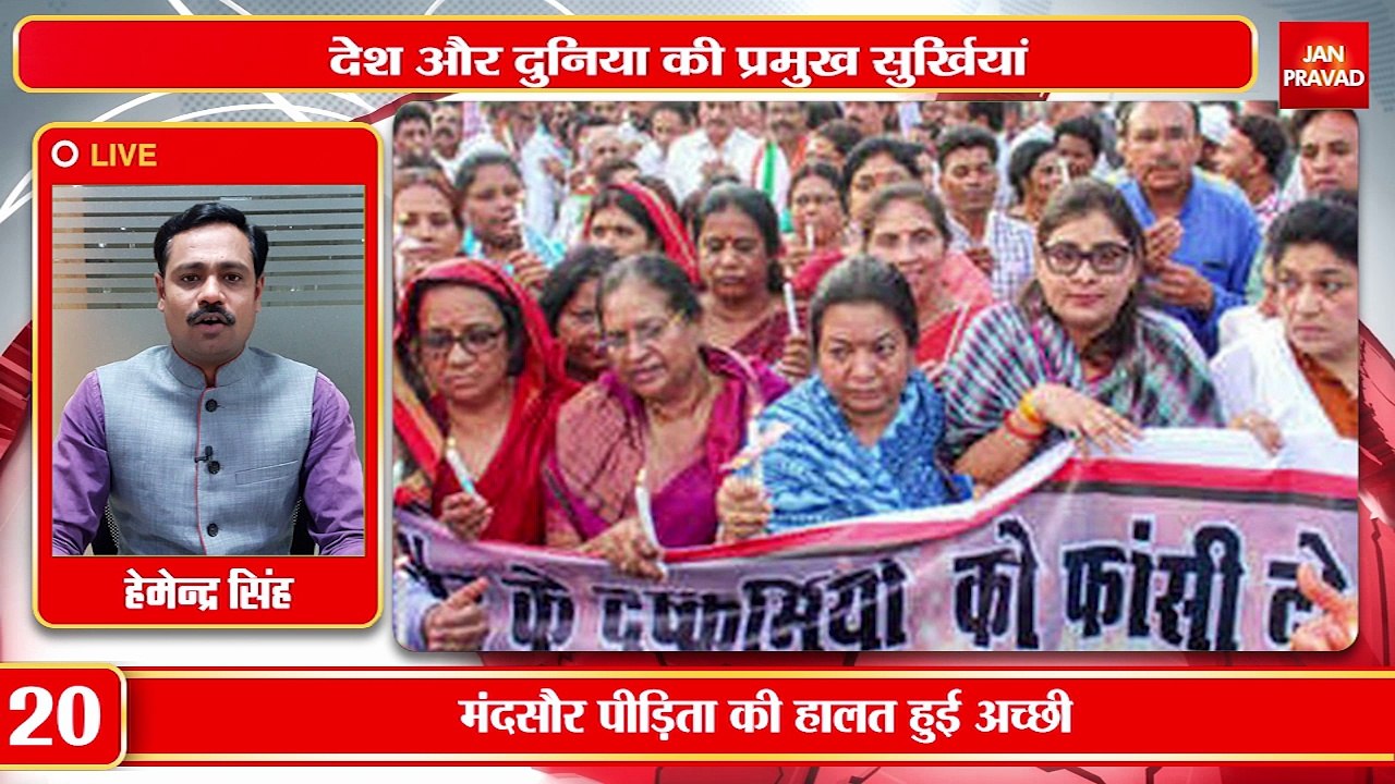 छात्रा को हवस का शिकार बनाते रहे प्रिंसिपल, टीचर और छात्र#11 मौतों के मामले में तांत्रिक गिरफ्तार...