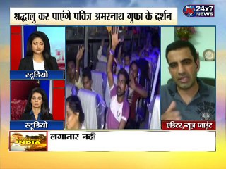 आज से फिर पवित्र गुफा की ओर जा सकेंगे श्रद्धालु